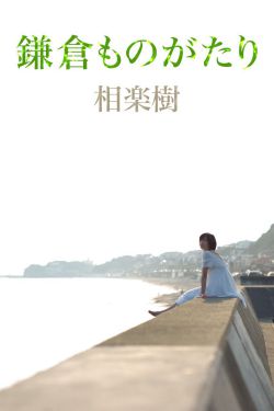 2012国语版